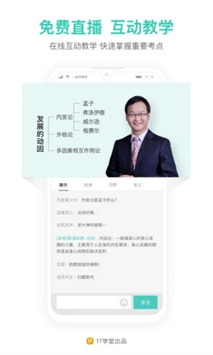 一起考教师app下载-一起考教师app官网版下载v