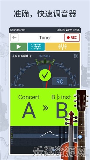 调音器和节拍器免费截图