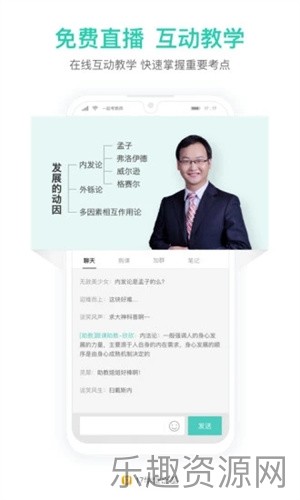 一起考教师app截图