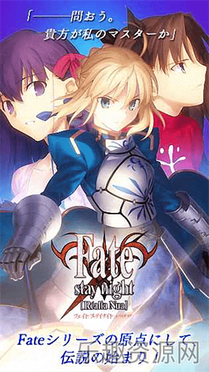 fatestaynight游戏截图