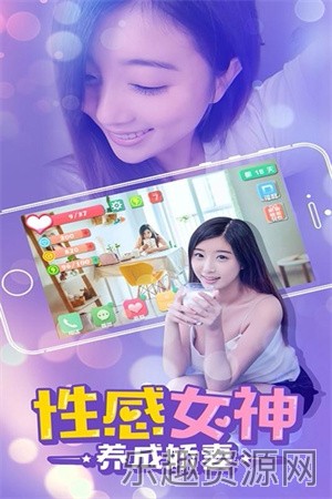 心动女友手游官方正版截图