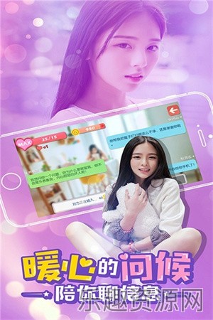 心动女友手游官方正版截图