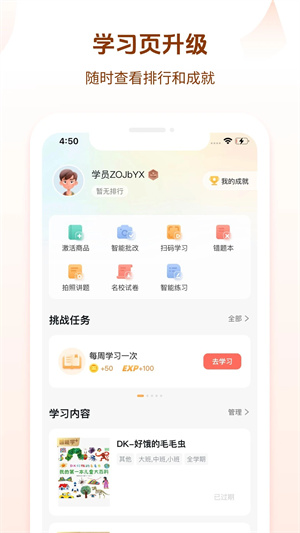 好未来图书app下载-好未来图书app官网版下载v3.2.18