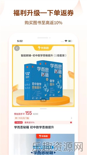 好未来图书app截图