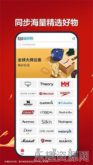 亚马逊购物app官方版截图