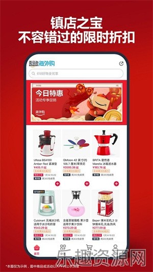 亚马逊购物app官方版截图