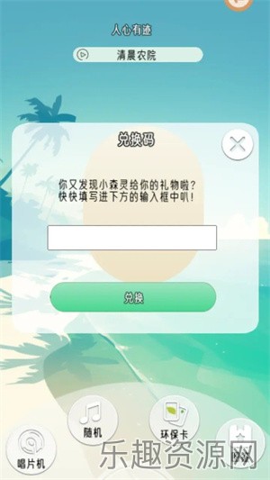 冥想小森灵截图