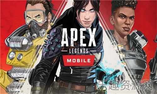 apex手游截图