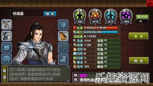 三国大时代4上帝版下载-三国大时代4上帝版安卓下载v7.0