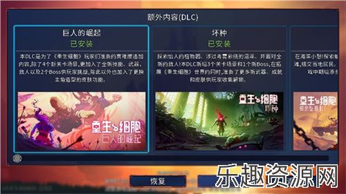 重生细胞中文版免费下载-重生细胞中文版免费完全版下载v1.60.9-bilibili