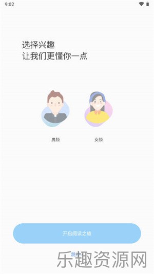 爱读小说免费截图