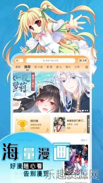 丫丫漫画截图