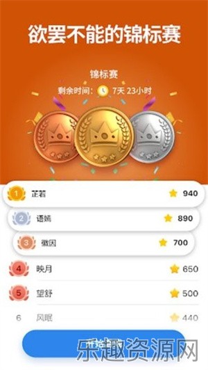 数独5700个拼图截图