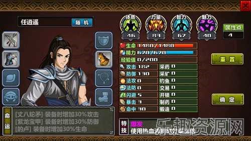 三国大时代4上帝版截图