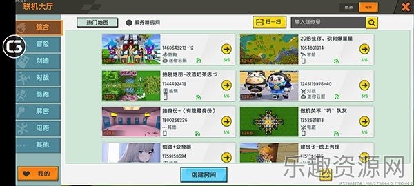 迷你世界0.44.2版本官方版截图