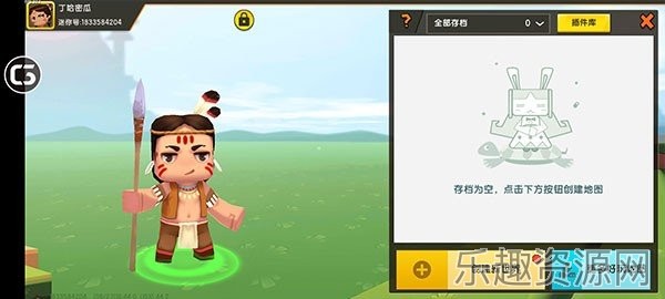 迷你世界0.44.2版本官方版截图