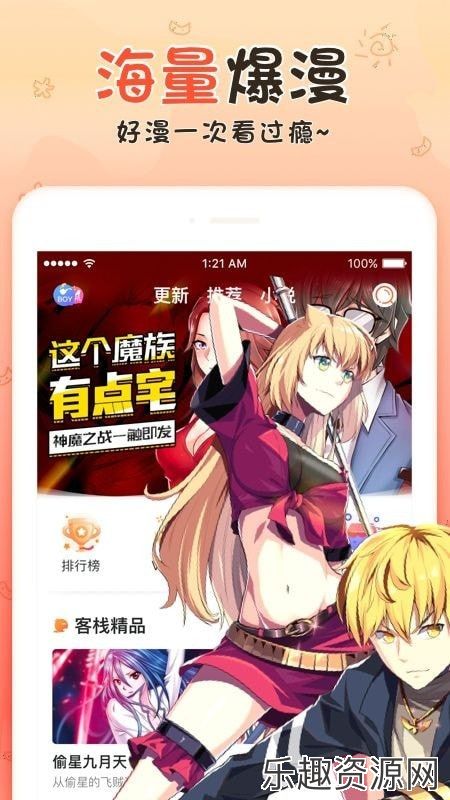 kuso漫画app下载安装_kuso漫画app最新手机版下载