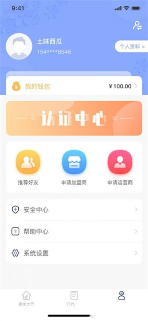 零工零活app下载-零工零活app最新版下载v2023110701