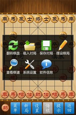 中国象棋官方正版下载-中国象棋官方正版免费下载v1.0.1