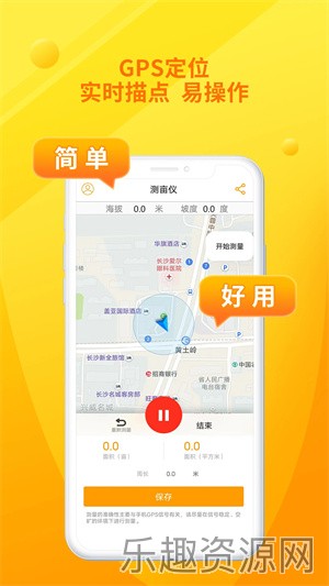 走一圈测亩仪免费手机版截图