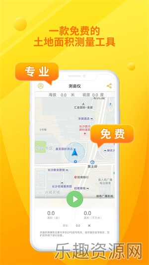 走一圈测亩仪免费手机版截图