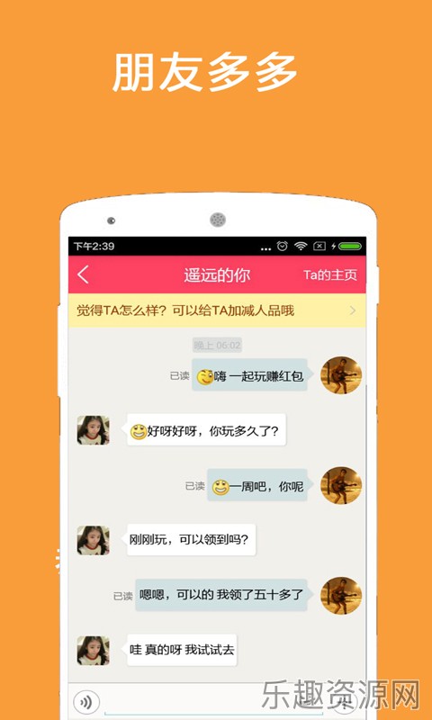 玩赚红包群app截图