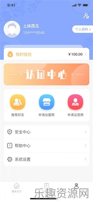 零工零活app截图