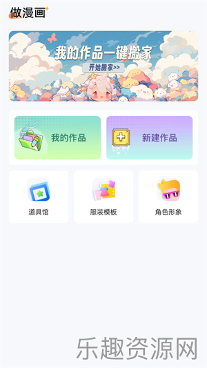 漫想世界app截图