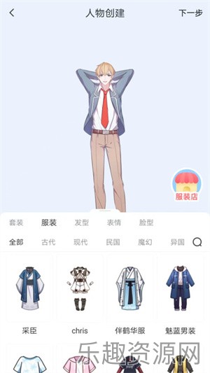 漫想世界app截图