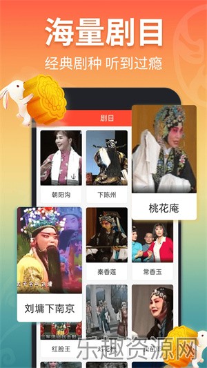 戏曲多多免费正版截图