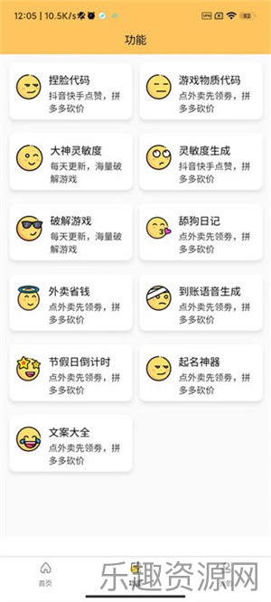 画质怪兽官方正版截图