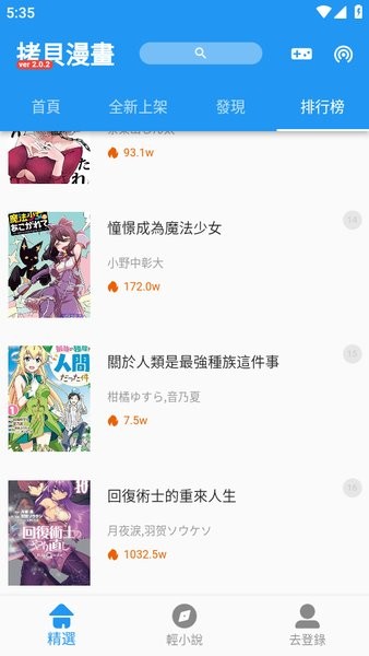 拷贝漫画官方正版2024下载_拷贝漫画app官方版下载没病毒