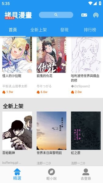 拷贝漫画官方正版2024下载_拷贝漫画app官方版下载没病毒