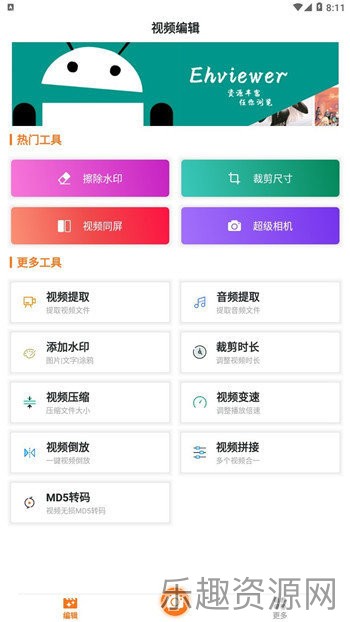 ehviewer白色版1.9.8.0截图