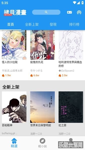 拷贝漫画官方正版2024截图