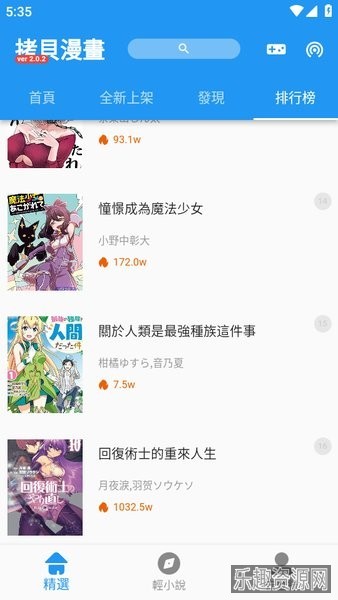 copymanga.state官方版截图