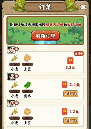 丰收小院手游下载-丰收小院游戏下载v1.0.4