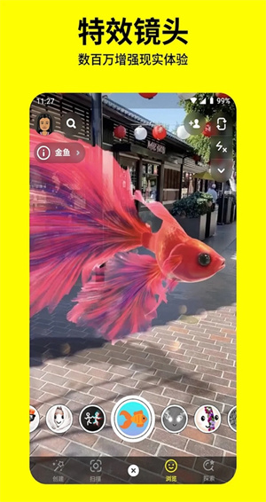 snapchat软件下载安卓正版-snapchat软件下载安卓正版免费v12.64.0.42