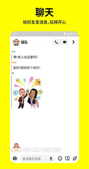 snapchat软件下载安卓正版-snapchat软件下载安卓正版免费v12.64.0.42