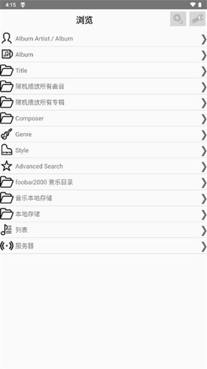 foobar2000安卓中文版下载-foobar2000安卓中文版汉化版下载v1.6.2