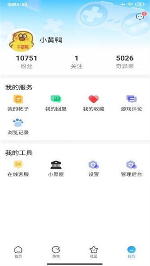 奇异社区官网版下载-奇异社区官网版app下载v3.3.0