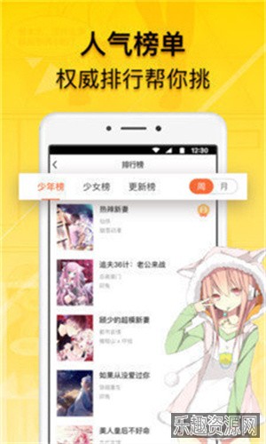 贝勒漫画截图