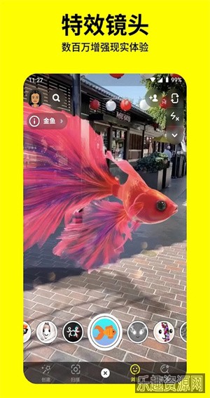 snapchat软件正版截图