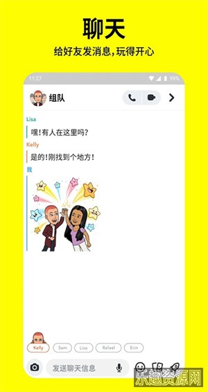 snapchat软件正版截图