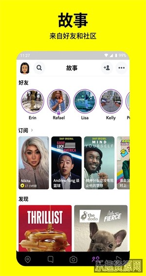 snapchat软件正版截图