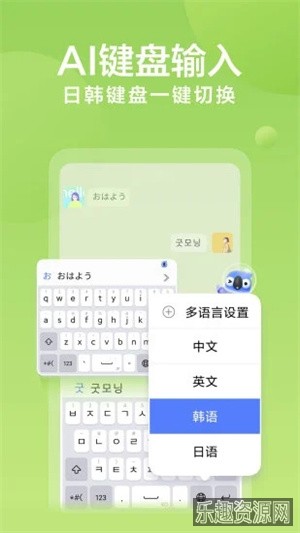 讯飞输入法2024最新版本截图