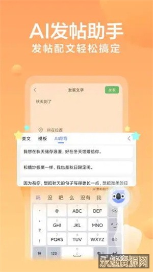 讯飞输入法2024最新版本截图