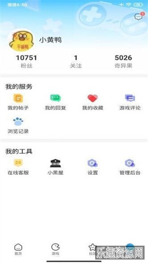 奇异社区官网版截图