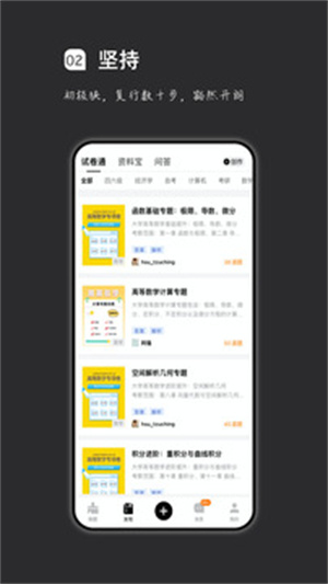 疯狂刷题app免费下载-疯狂刷题app免费最新版本下载v1.16.10