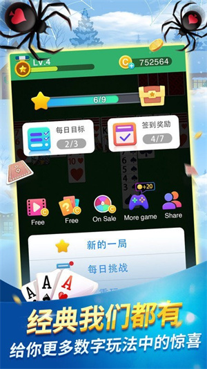 经典蜘蛛纸牌下载-经典蜘蛛纸牌免费下载v1.0.8